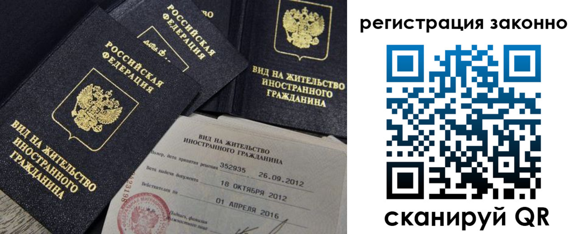 временная регистрация для школы в Ярославской области