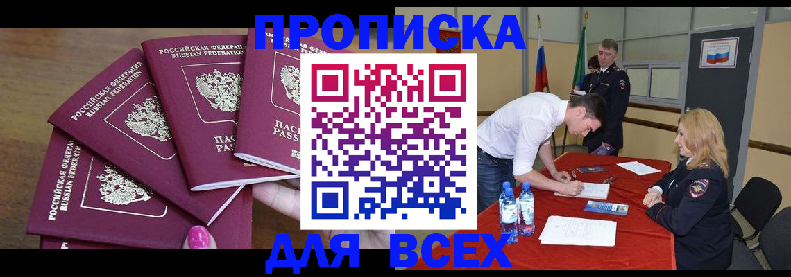прописка иностранных граждан в Ярославской области